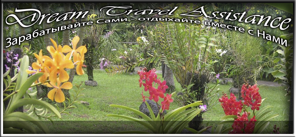 Bali, Bali, Информация об Экскурсии (Сад орхидей (Bali Orchid Garden)) на сайте любителей путешествовать www.dta.odessa.ua