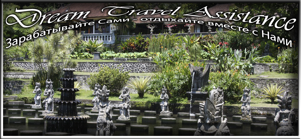 Bali, Bali, Информация об Экскурсии (Водный дворец Тиртагангга (Tirtagangga Water Palace)> на сайте любителей путешествовать www.dta.odessa.ua