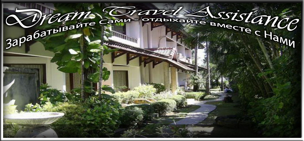 Bali, Legian, Информация о Отеле (Aisawan Resort & SPA) на сайте любителей путешествовать www.dta.odessa.ua