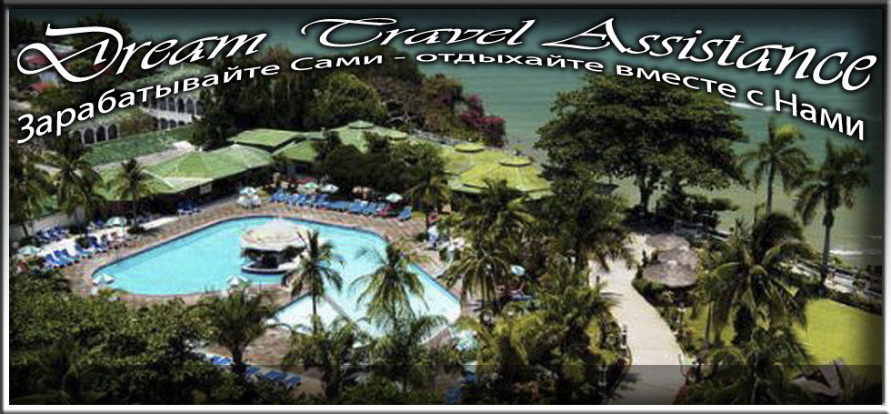 Thailand, Pattaya, Информация о Отеле (Asia Pattaya Beach Resort) на сайте любителей путешествовать www.dta.odessa.ua