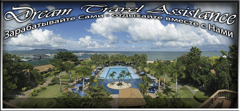 Thailand, Pattaya, Информация о Отеле (Botany Beach Resort) на сайте любителей путешествовать www.dta.odessa.ua