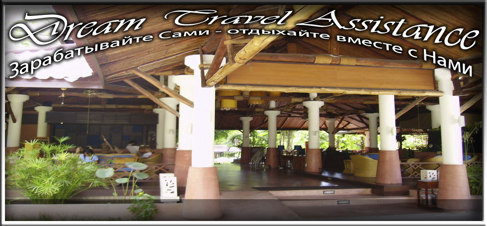 Thailand, Pattaya, Информация о Отеле (Loma Resort and Spa) на сайте любителей путешествовать www.dta.odessa.ua