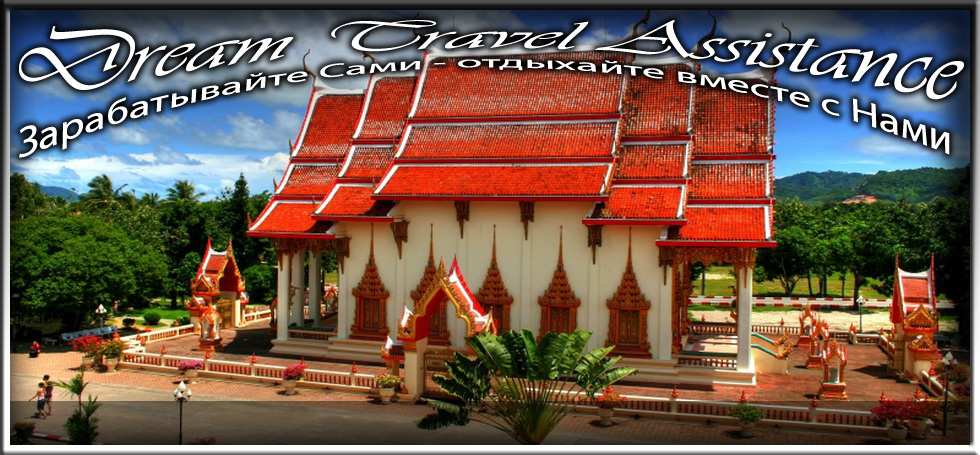 Thailand, Phuket, Информация о Храме Ват Чалонг (Wat Chalong)

       на сайте любителей путешествовать www.dta.odessa.ua